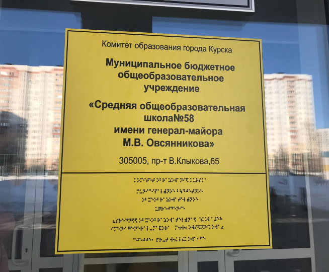 Детям с ограниченными возможностями здоровья.